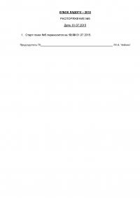 Гонки откладываются