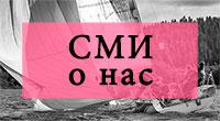 Чемпионат России по парусному спорту начинается в Приозерске