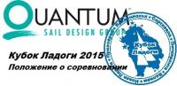 Кубок Ладоги