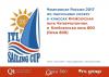 Презентация Чемпионата России